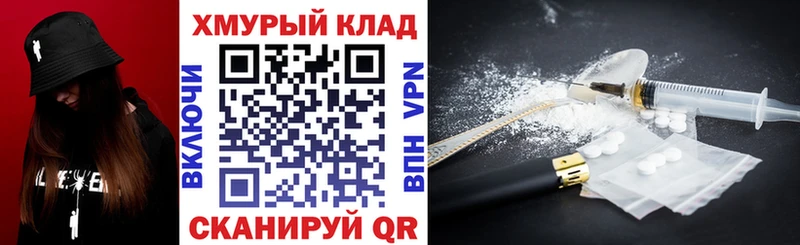 ГЕРОИН хмурый  даркнет сайт  Новотитаровская 