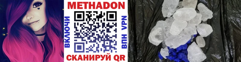 МЕТАДОН мёд Новотитаровская